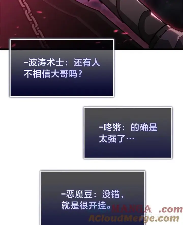 《SSS级狂战士回归》82.开启新直播图137