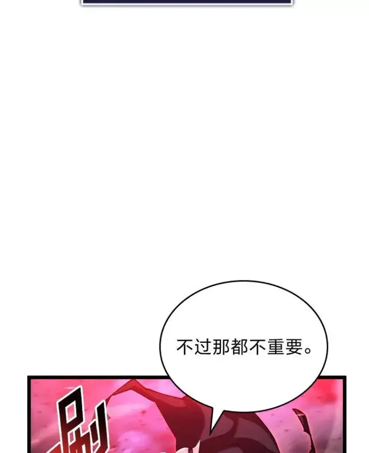 《SSS级狂战士回归》82.开启新直播图138