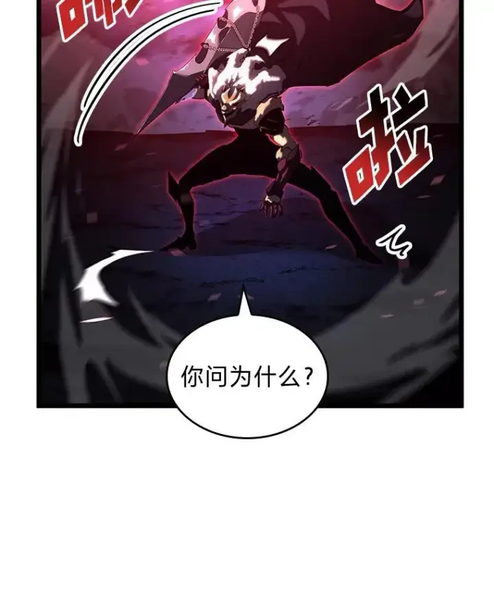 《SSS级狂战士回归》82.开启新直播图139