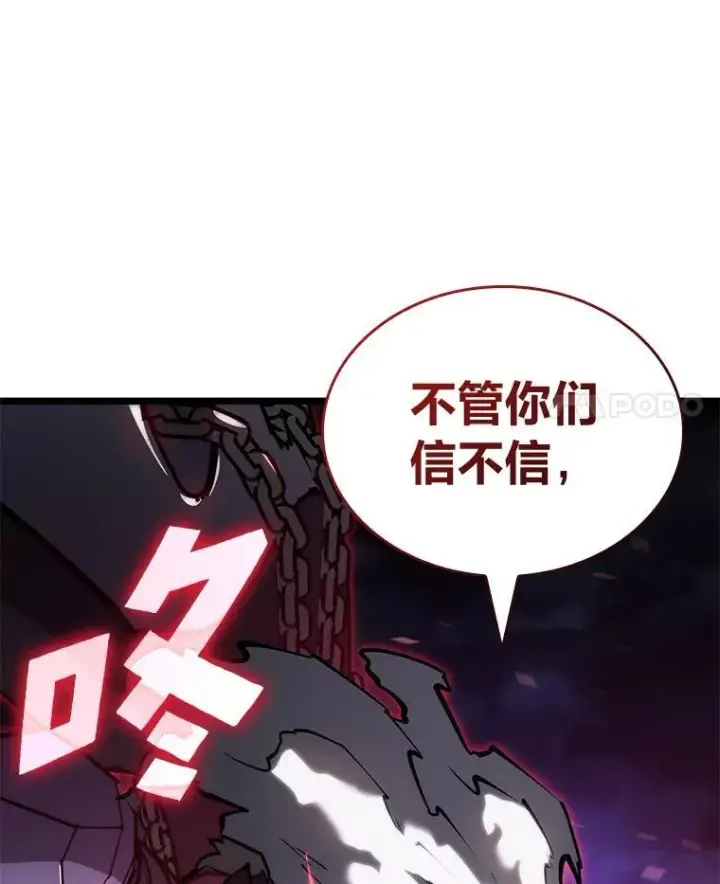 《SSS级狂战士回归》82.开启新直播图140