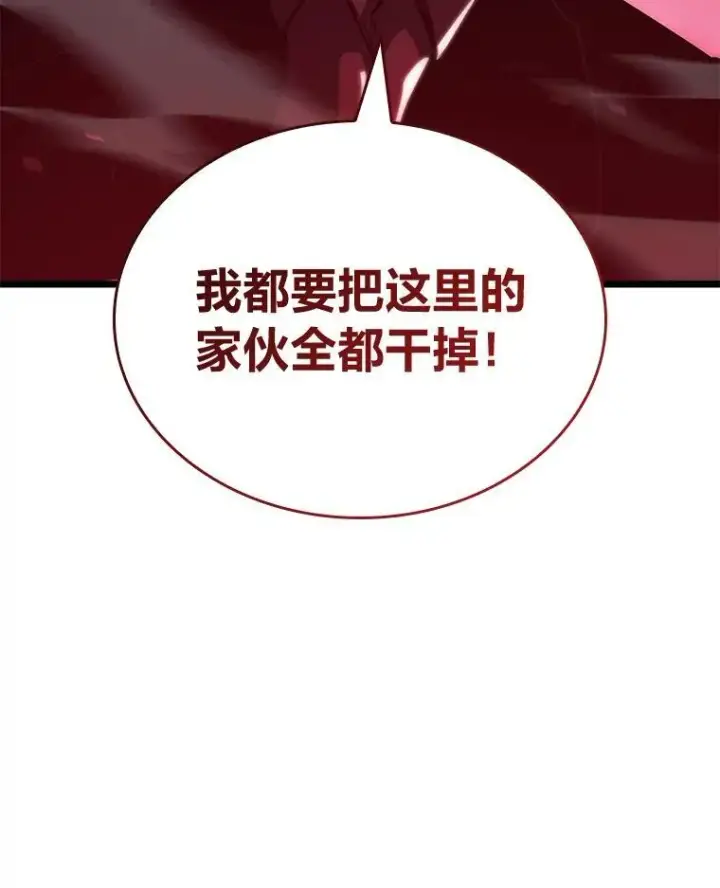 《SSS级狂战士回归》82.开启新直播图142