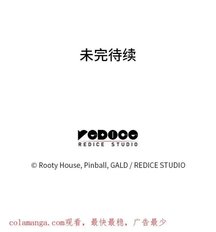 《SSS级狂战士回归》82.开启新直播图143