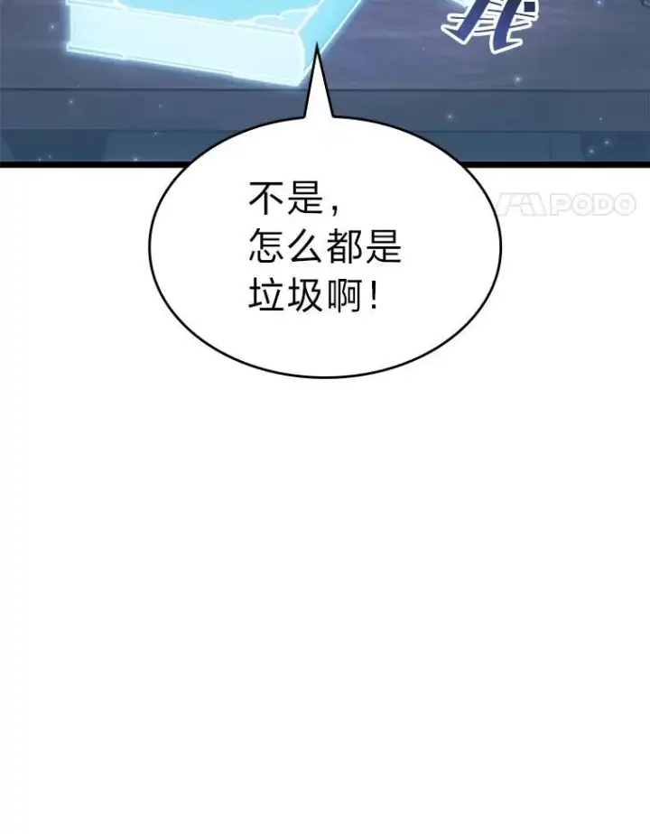 《SSS级狂战士回归》82.开启新直播图15