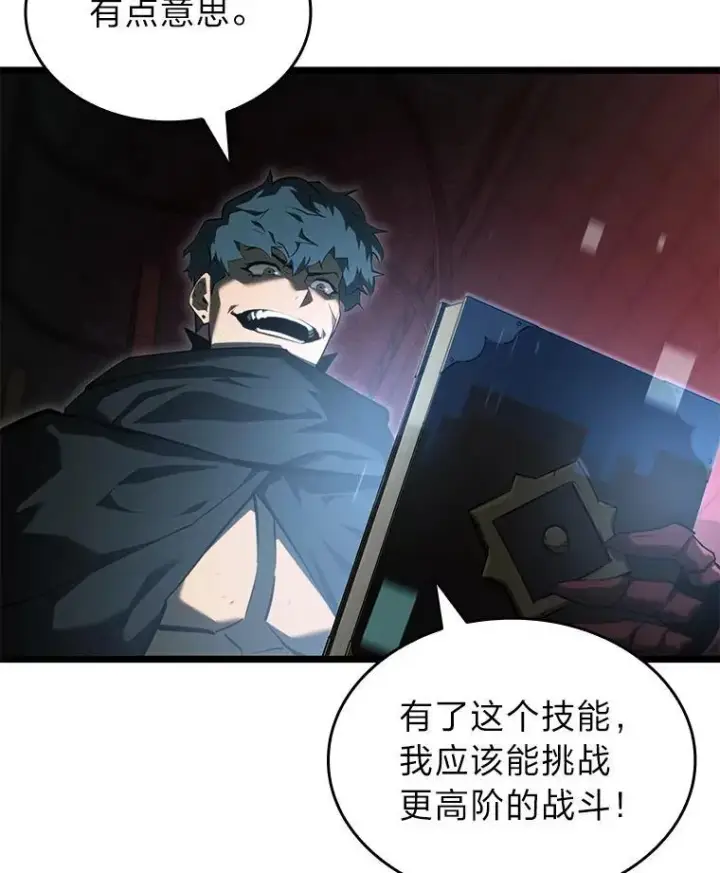 《SSS级狂战士回归》82.开启新直播图23