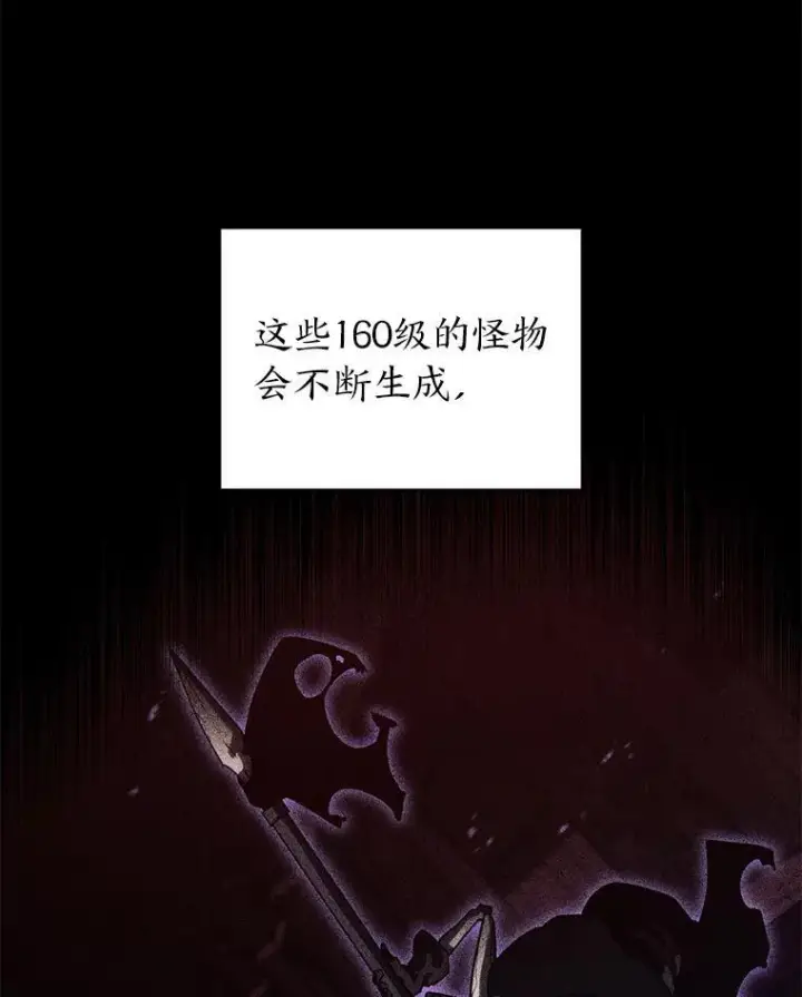 《SSS级狂战士回归》82.开启新直播图63