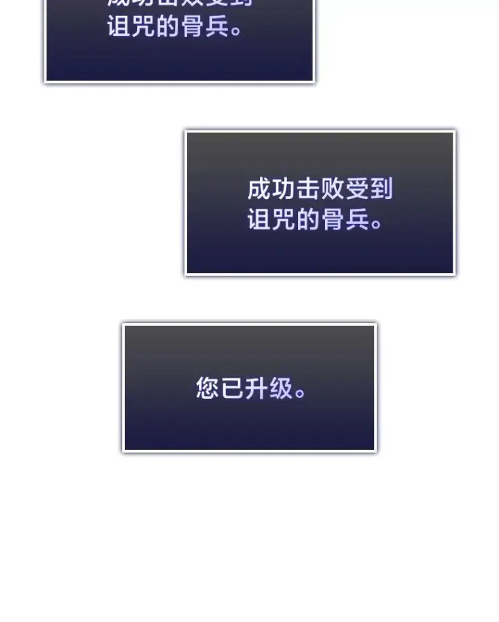 《SSS级狂战士回归》82.开启新直播图70