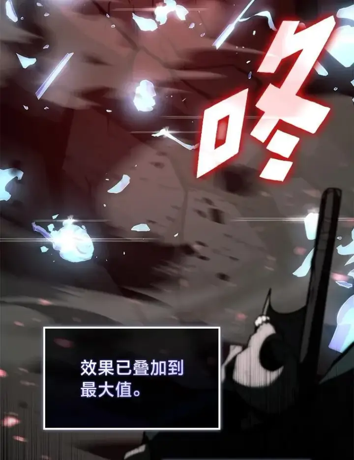 《SSS级狂战士回归》82.开启新直播图82