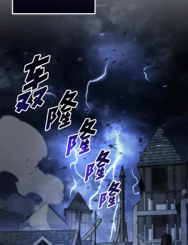 《SSS级狂战士回归》82.开启新直播图87