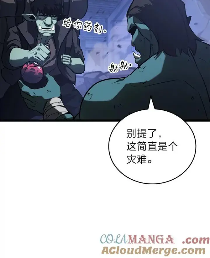 《SSS级狂战士回归》82.开启新直播图97