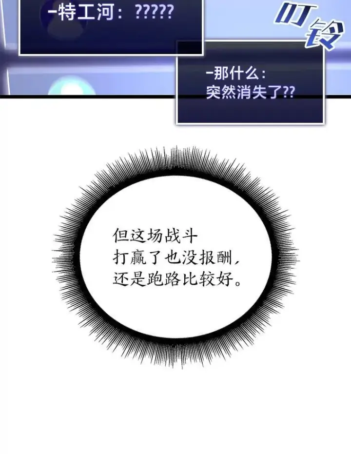 《SSS级狂战士回归》83.占领成功又来新敌图100