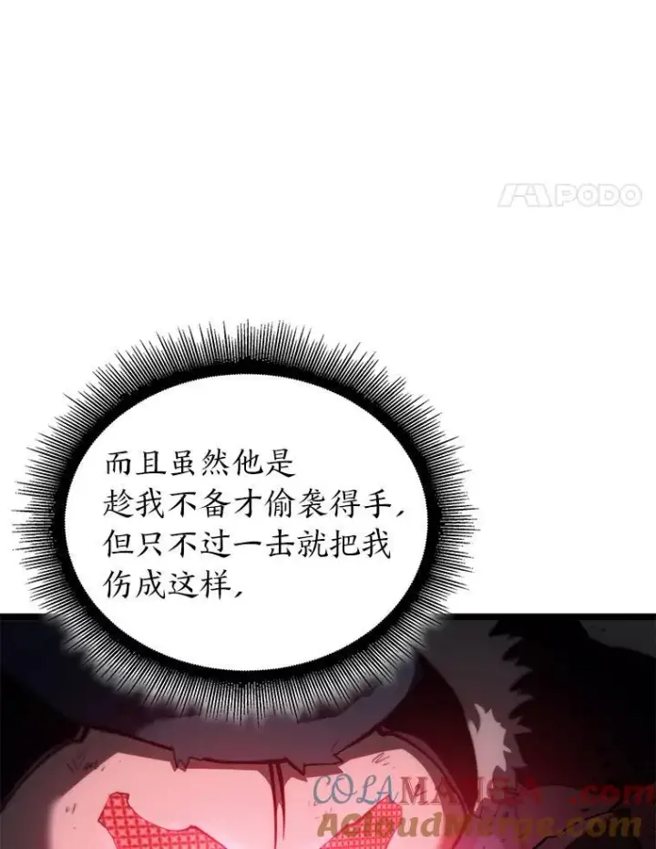 《SSS级狂战士回归》83.占领成功又来新敌图101