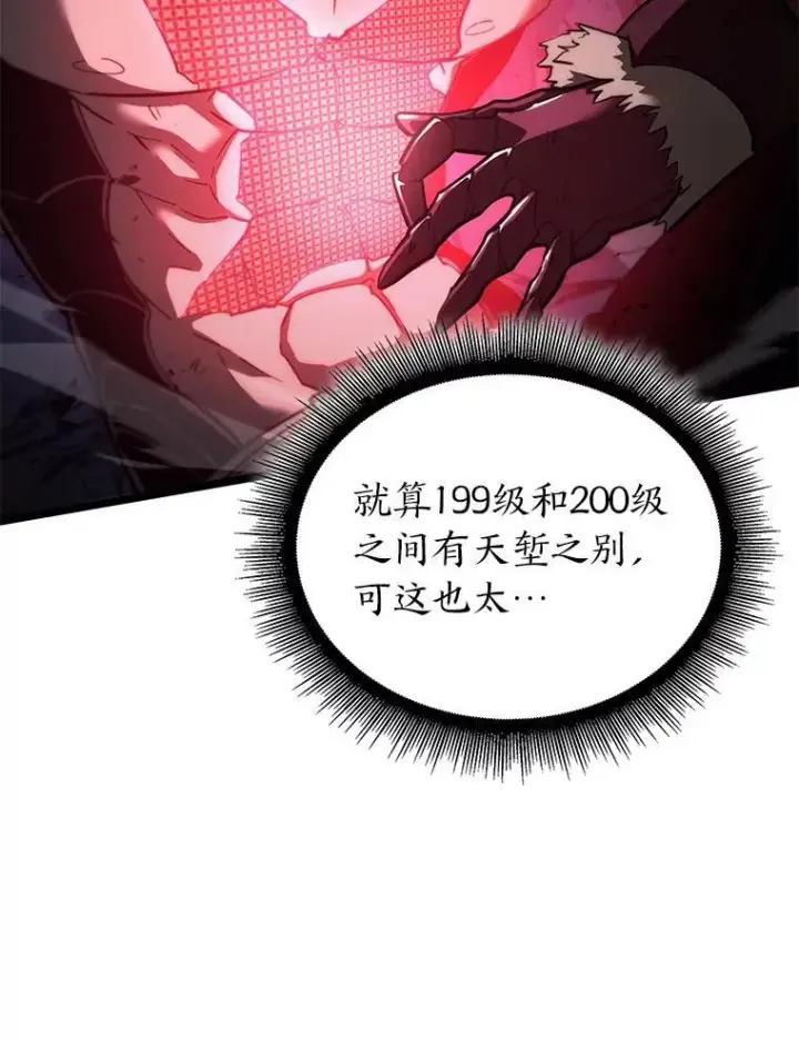 《SSS级狂战士回归》83.占领成功又来新敌图102