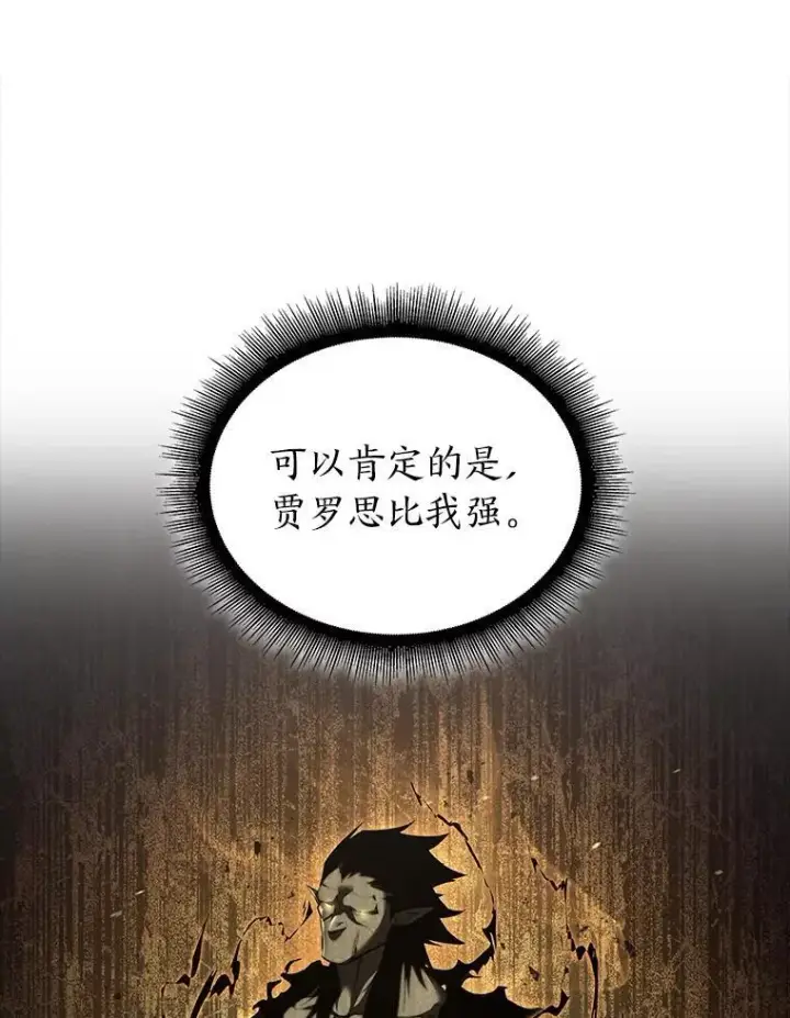 《SSS级狂战士回归》83.占领成功又来新敌图103