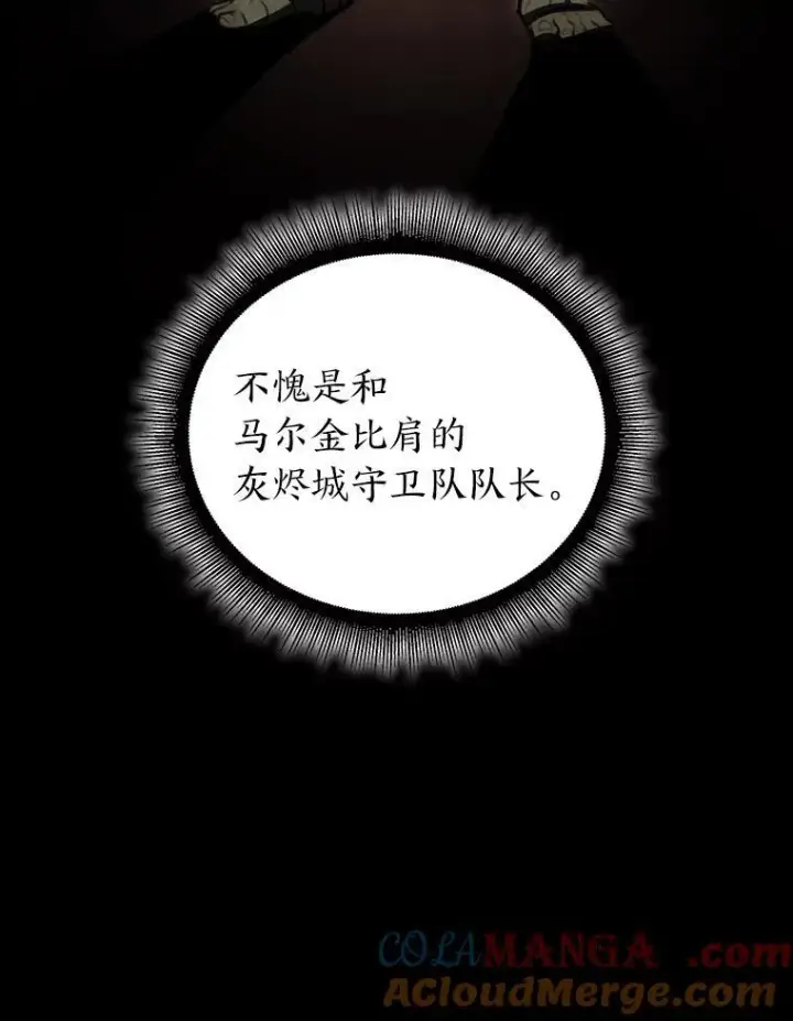 《SSS级狂战士回归》83.占领成功又来新敌图105