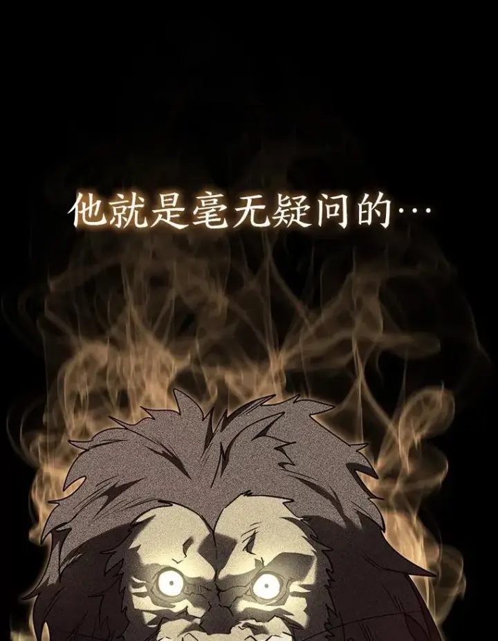 《SSS级狂战士回归》83.占领成功又来新敌图106