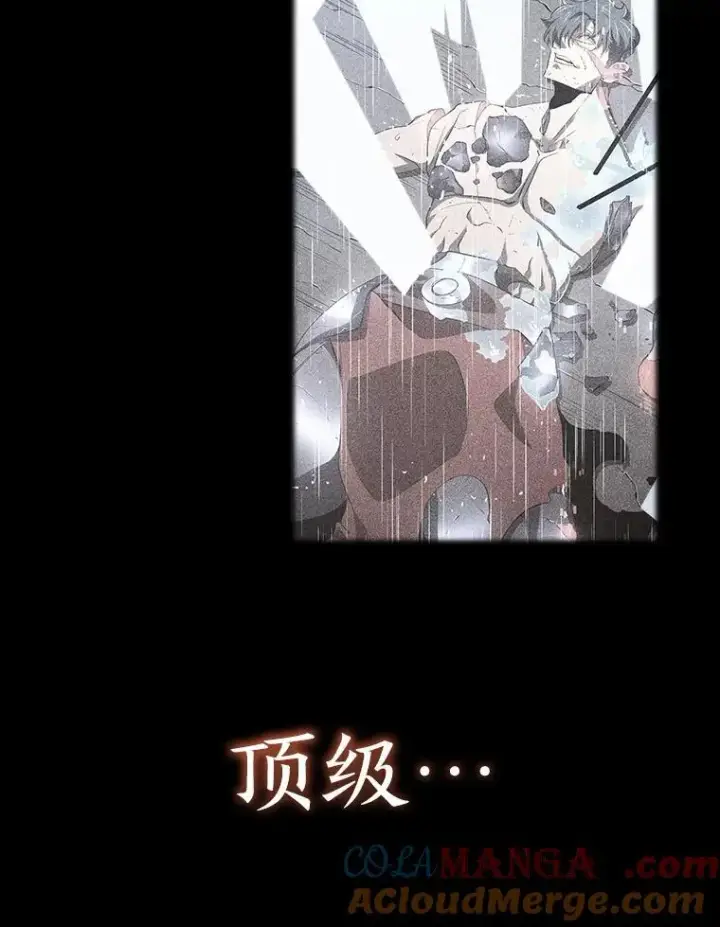 《SSS级狂战士回归》83.占领成功又来新敌图109