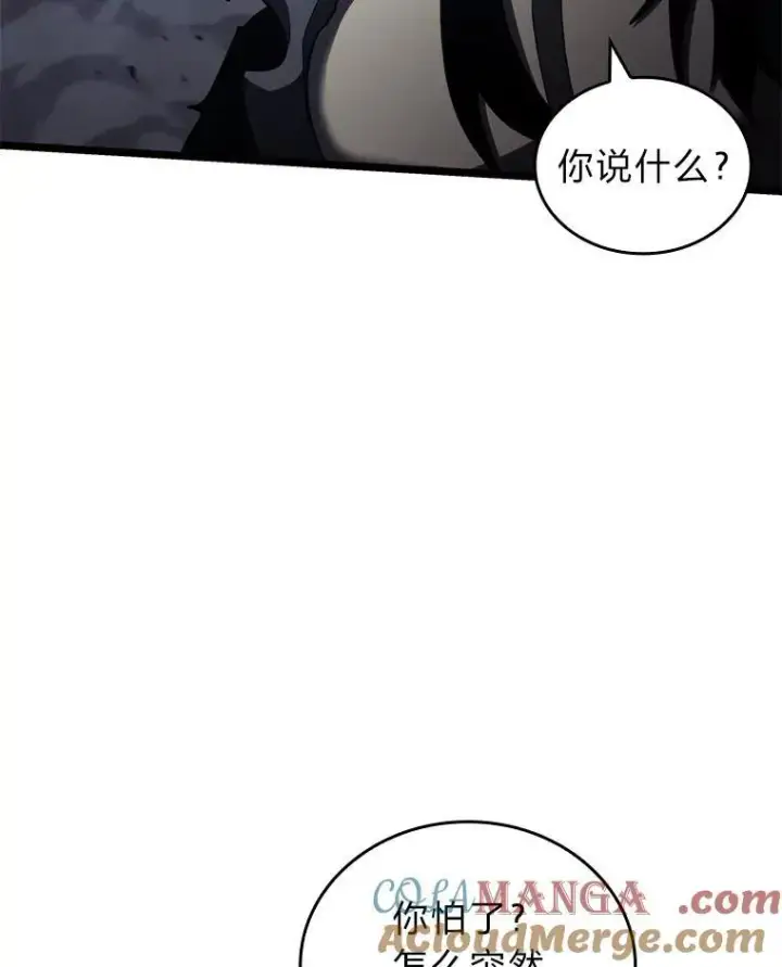 《SSS级狂战士回归》83.占领成功又来新敌图117
