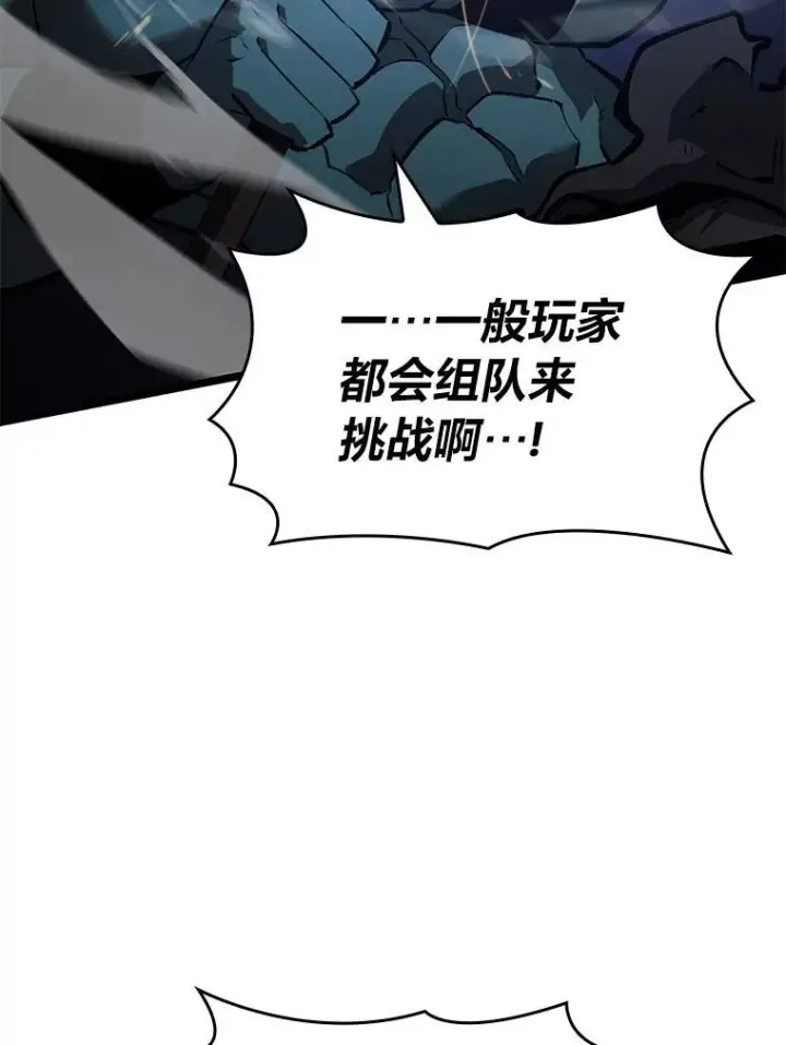 《SSS级狂战士回归》83.占领成功又来新敌图12