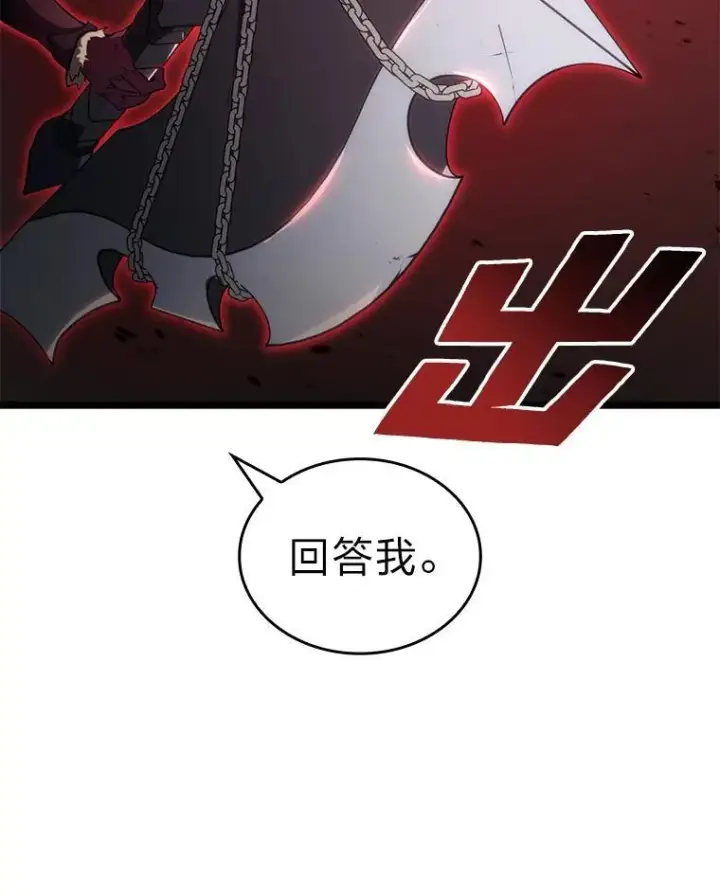 《SSS级狂战士回归》83.占领成功又来新敌图120