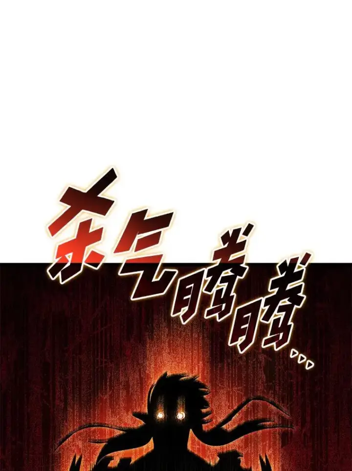 《SSS级狂战士回归》83.占领成功又来新敌图123