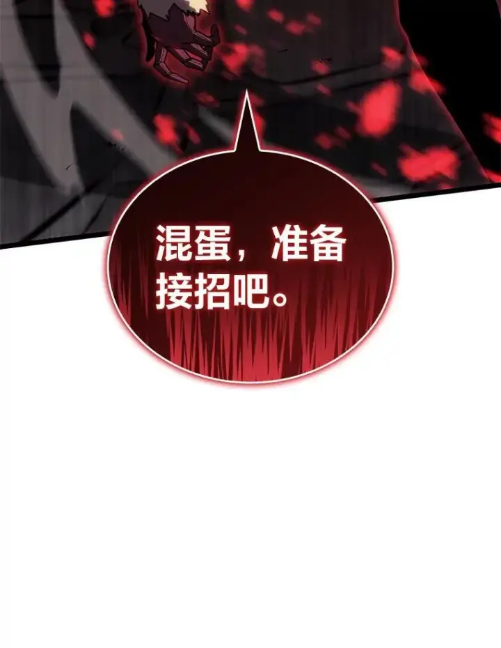 《SSS级狂战士回归》83.占领成功又来新敌图135