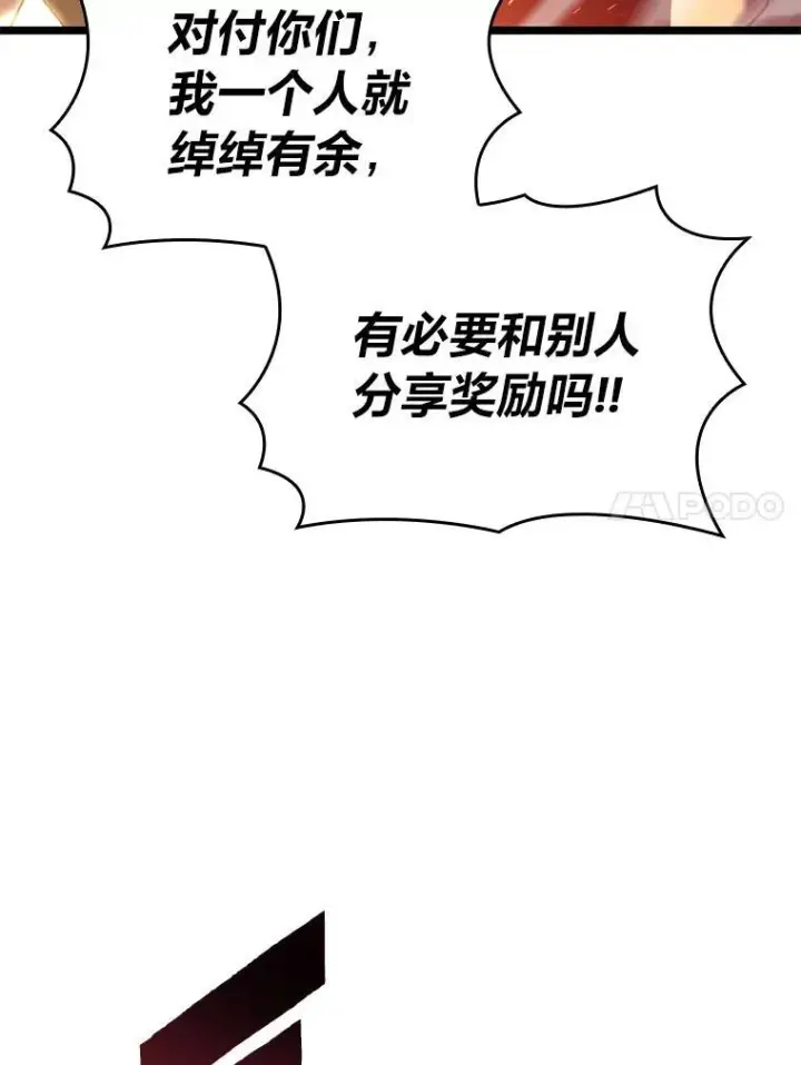 《SSS级狂战士回归》83.占领成功又来新敌图14