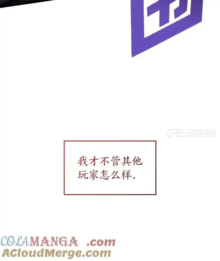 《SSS级狂战士回归》83.占领成功又来新敌图21
