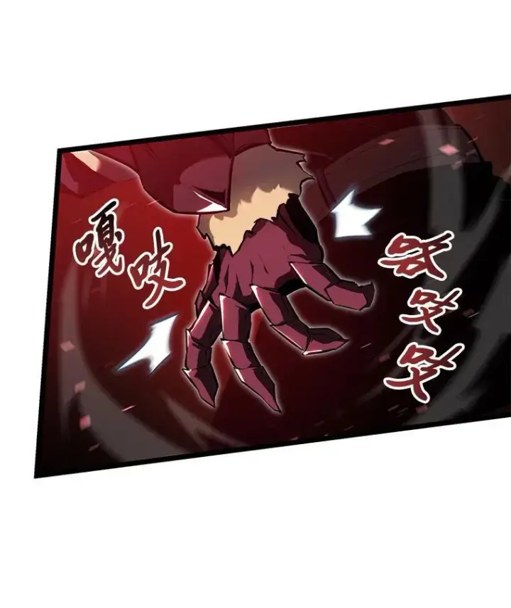《SSS级狂战士回归》83.占领成功又来新敌图22