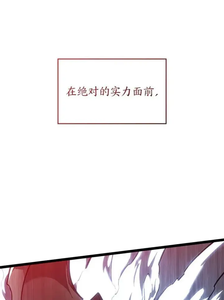 《SSS级狂战士回归》83.占领成功又来新敌图27