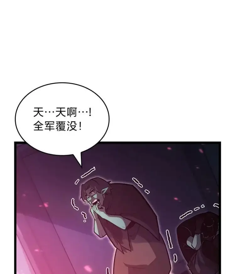 《SSS级狂战士回归》83.占领成功又来新敌图39