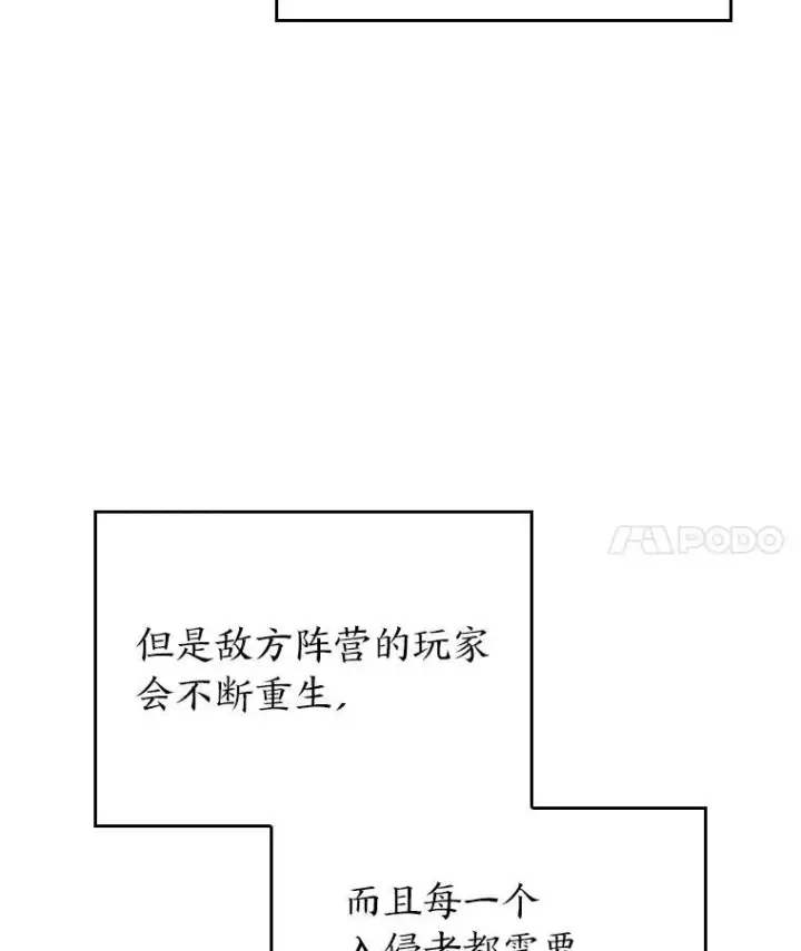 《SSS级狂战士回归》83.占领成功又来新敌图4