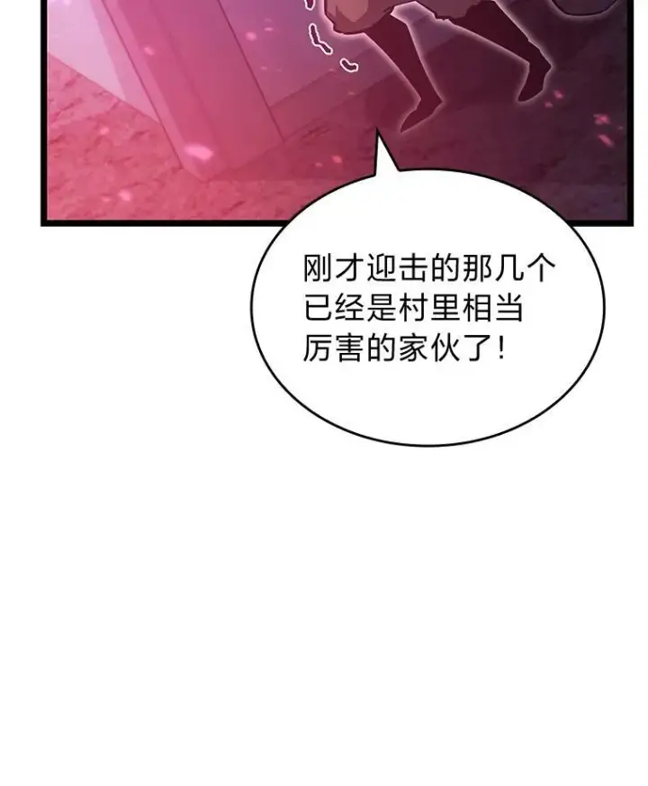 《SSS级狂战士回归》83.占领成功又来新敌图40