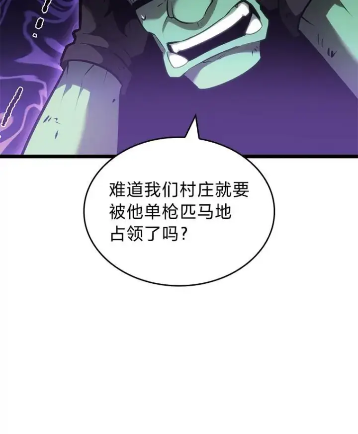 《SSS级狂战士回归》83.占领成功又来新敌图42
