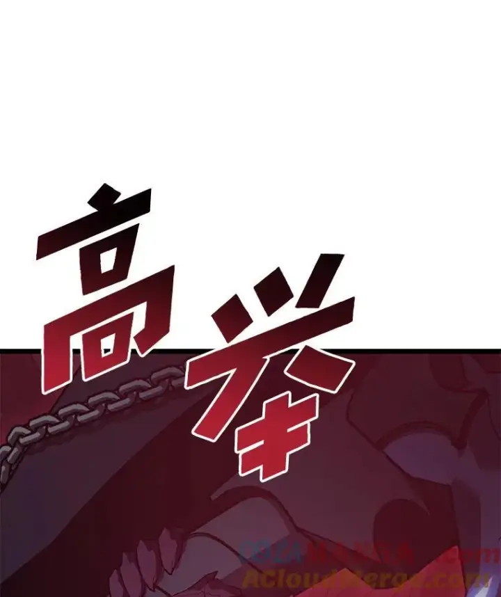 《SSS级狂战士回归》83.占领成功又来新敌图49