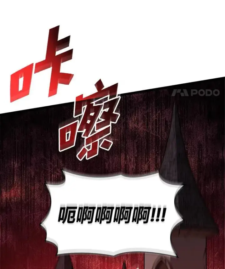《SSS级狂战士回归》83.占领成功又来新敌图52