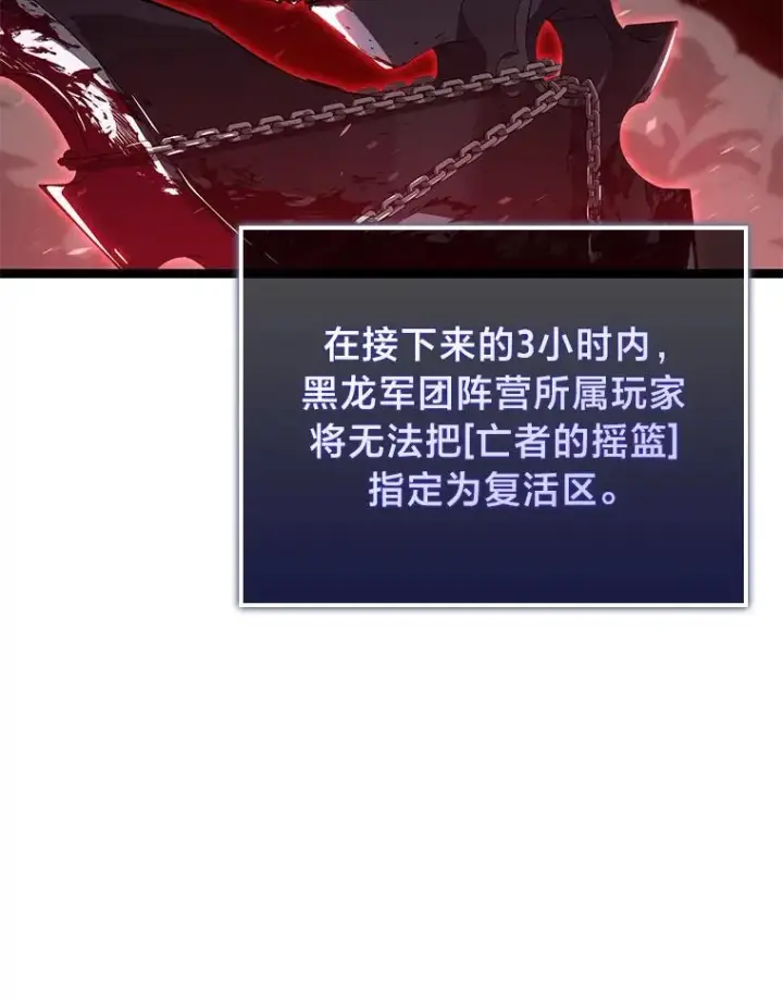 《SSS级狂战士回归》83.占领成功又来新敌图62