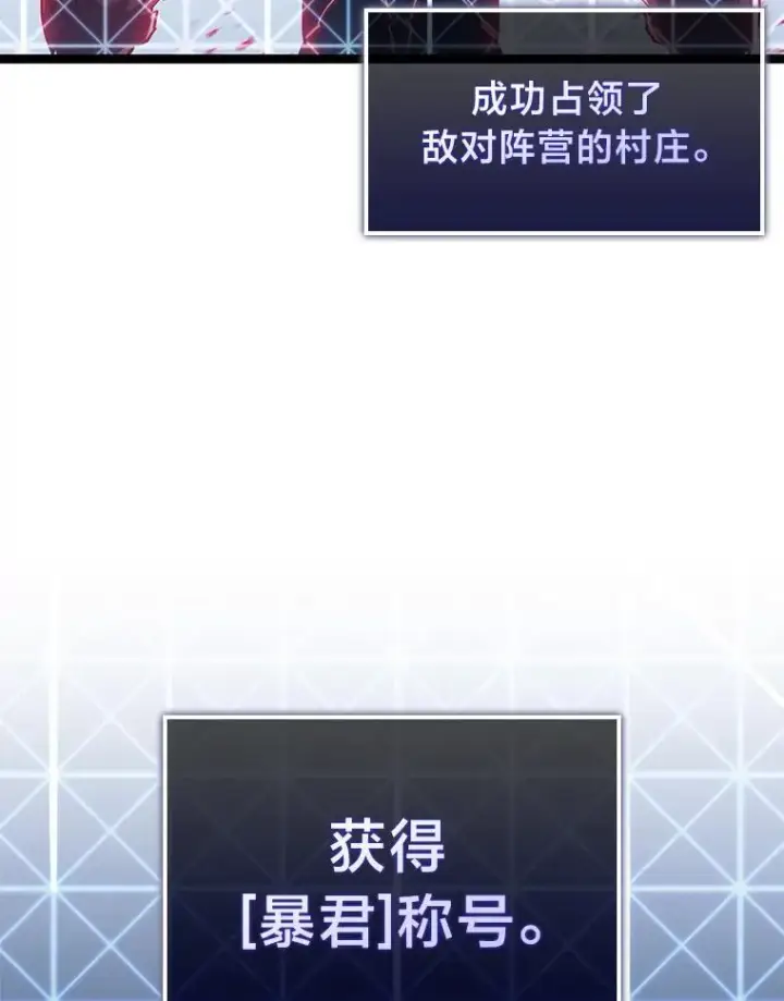 《SSS级狂战士回归》83.占领成功又来新敌图64