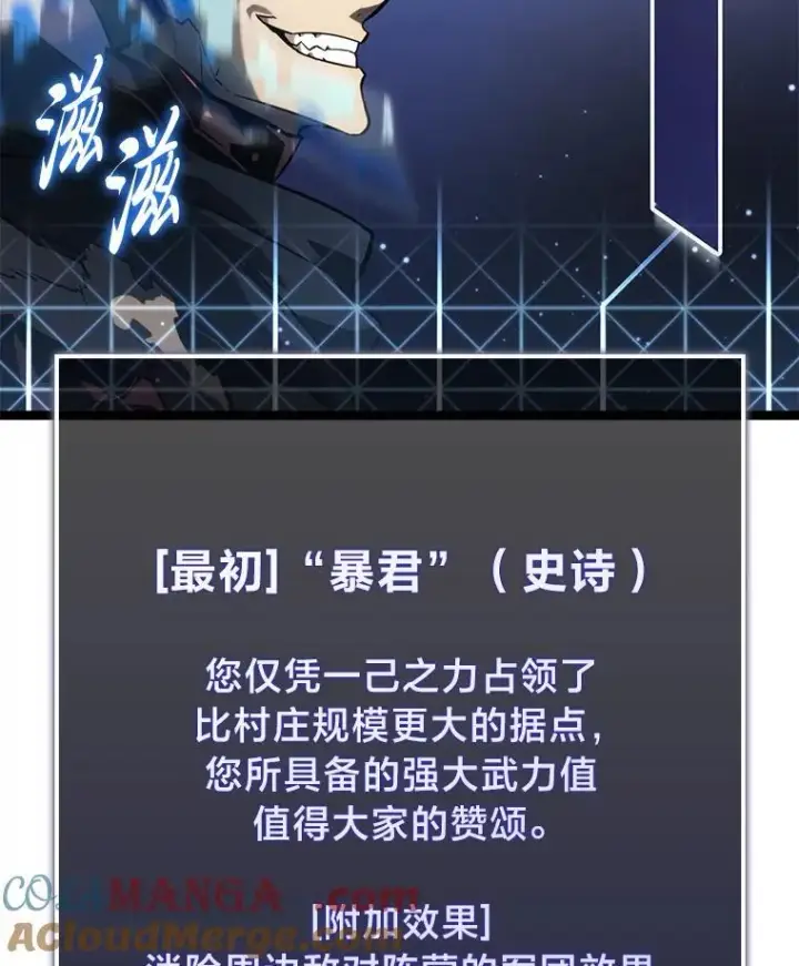 《SSS级狂战士回归》83.占领成功又来新敌图69