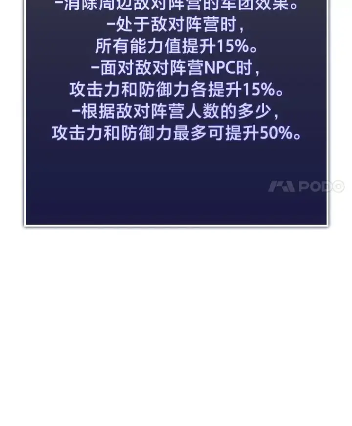 《SSS级狂战士回归》83.占领成功又来新敌图70