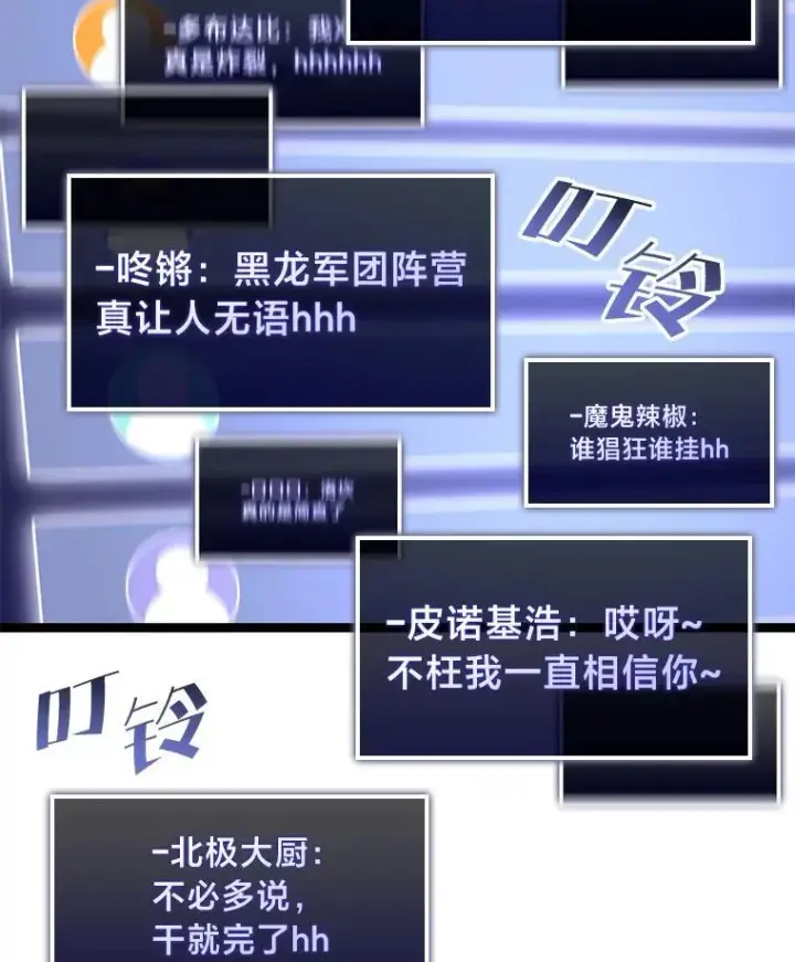 《SSS级狂战士回归》83.占领成功又来新敌图72