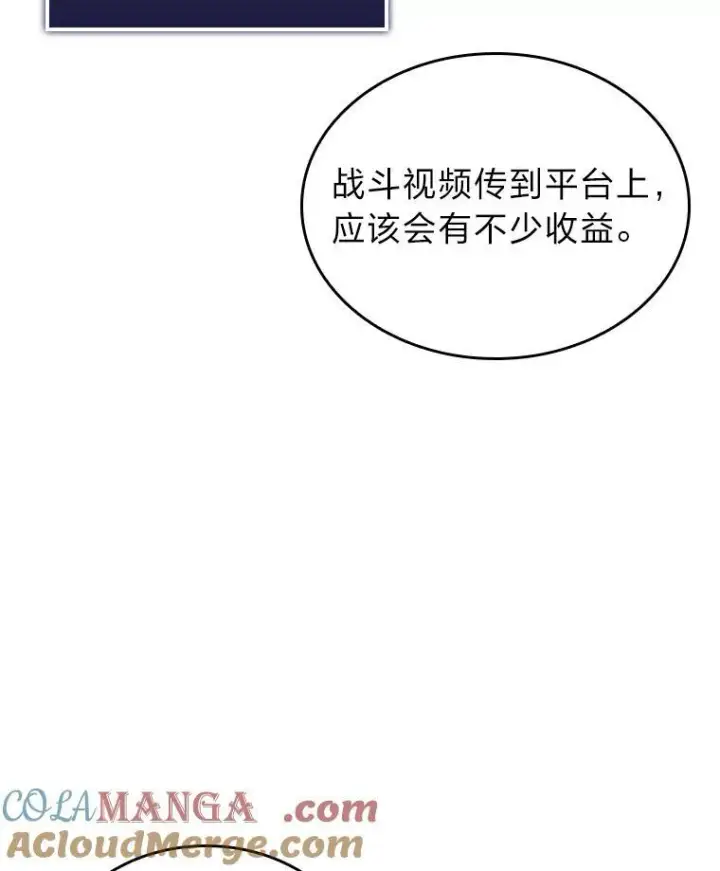 《SSS级狂战士回归》83.占领成功又来新敌图73