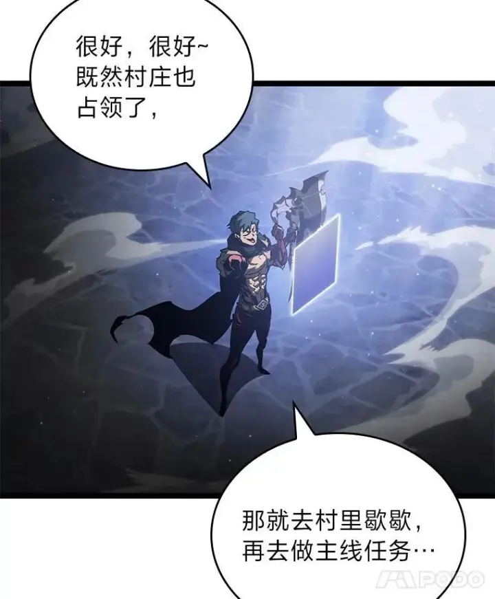 《SSS级狂战士回归》83.占领成功又来新敌图74
