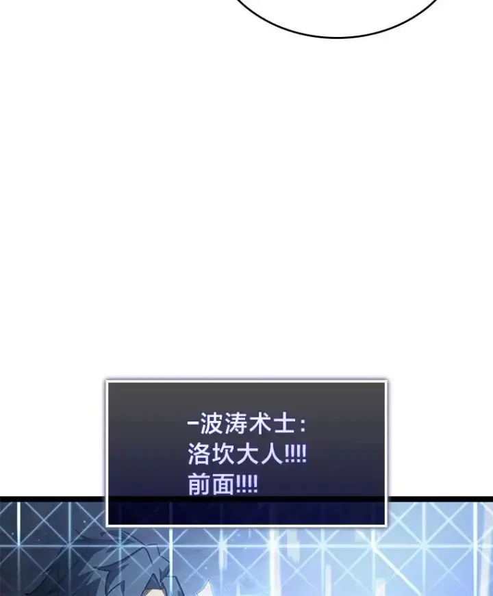 《SSS级狂战士回归》83.占领成功又来新敌图75