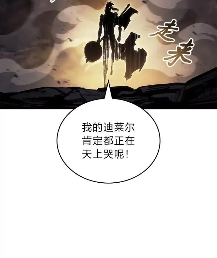 《SSS级狂战士回归》83.占领成功又来新敌图92