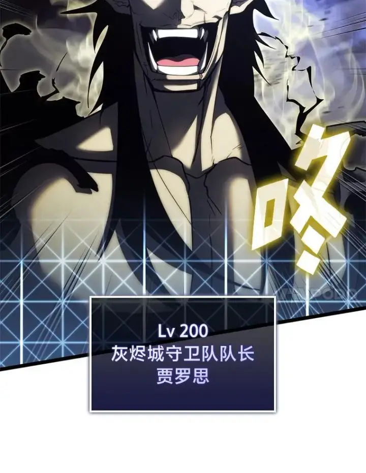 《SSS级狂战士回归》83.占领成功又来新敌图94