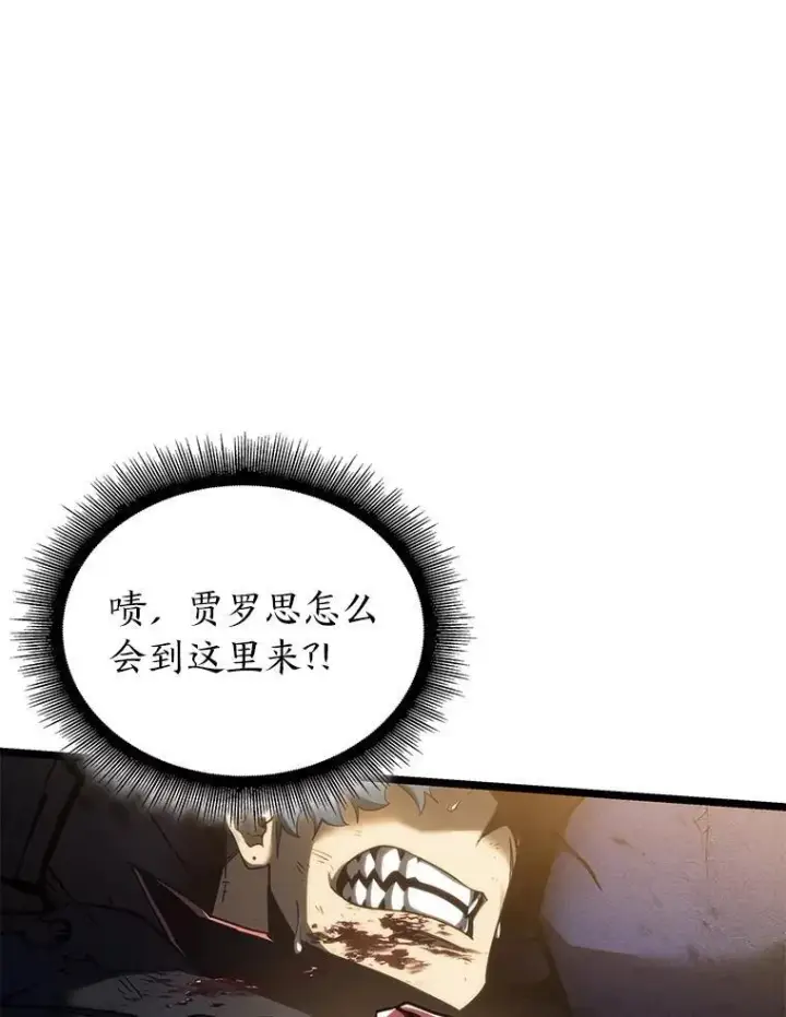 《SSS级狂战士回归》83.占领成功又来新敌图95
