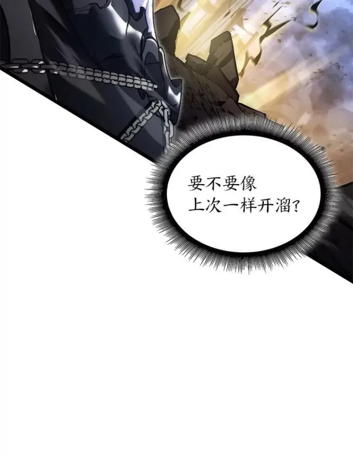 《SSS级狂战士回归》83.占领成功又来新敌图98