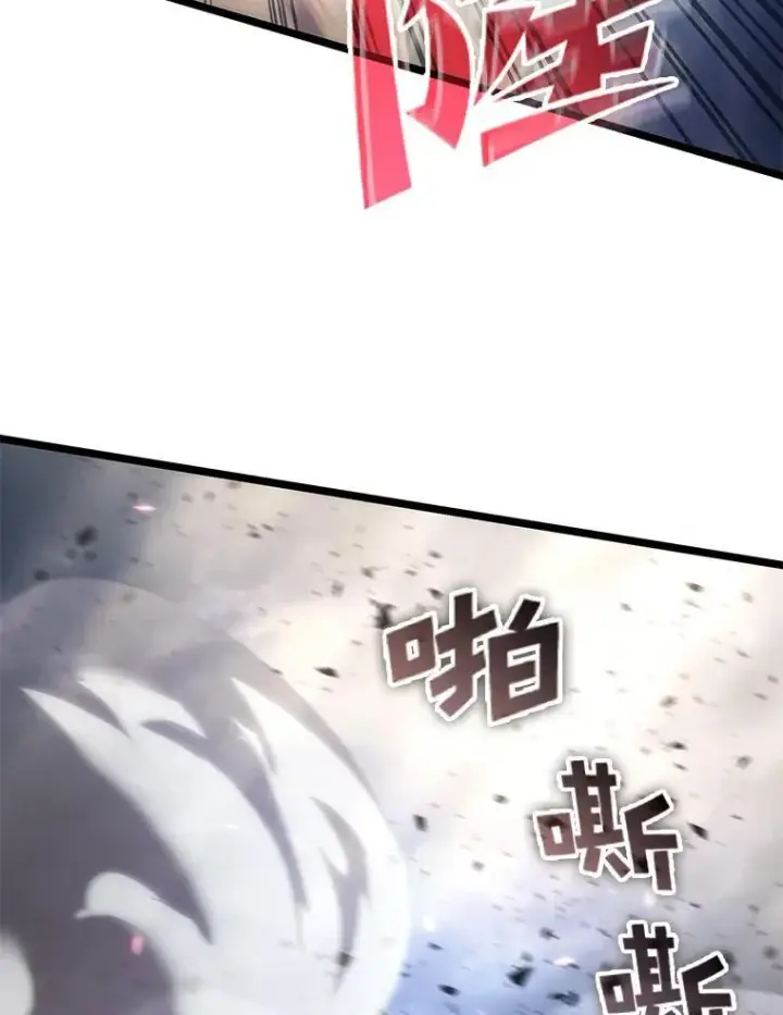 《SSS级狂战士回归》84.灰烬城守卫队长图103