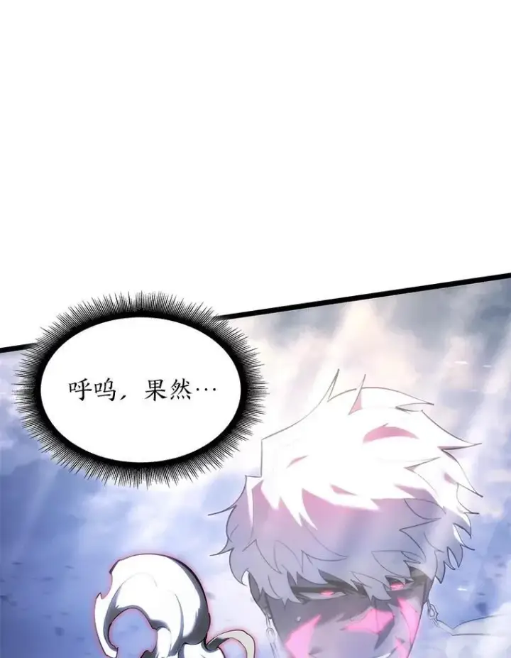 《SSS级狂战士回归》84.灰烬城守卫队长图111