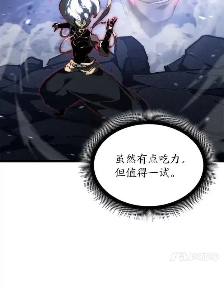 《SSS级狂战士回归》84.灰烬城守卫队长图112